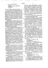Способ получения n, n-тетразамещенных 0-триметилсилилбис- (аминометил)фосфинатов (патент 1659416)