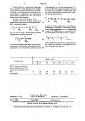 Способ получения n-[3-(n-циклопентакарбонил-d-аланилтио)-2- d-метилпропаноил]-l-пролина (патент 1660578)