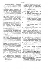 Способ шлифования деталей (патент 1389994)