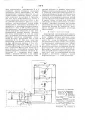 Патент ссср  259148 (патент 259148)