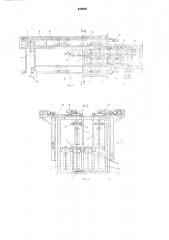Устройство для упрочнения стеклоизделий (патент 639826)