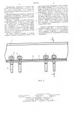 Лотковый ороситель (патент 1204152)