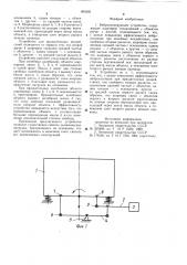 Виброизолирующее устройство (патент 894260)