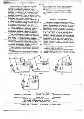 Рычажный прижим (патент 671969)