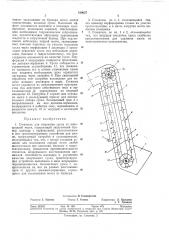 Патент ссср  319637 (патент 319637)