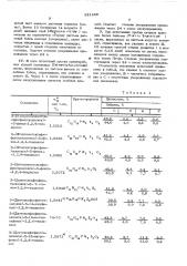 Пестицидная композиция на основе производных 1,2,4- тиадиазола (патент 521843)