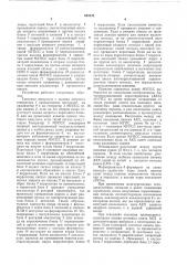 Устройство поиска многоуровневых псевдослучайных сигналов (патент 640426)