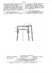 Рамная трапециевидная крепь (патент 994750)
