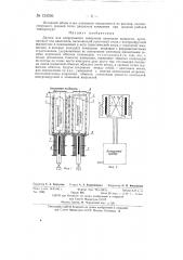 Датчик для непрерывного измерения плотности жидкости (патент 133256)