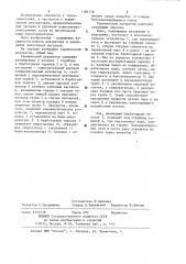 Термический деаэратор (патент 1183778)