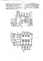 Установка для приготовления асфальтобетонных смесей (патент 977543)