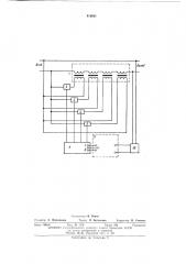 Стабилизатор напряжения переменного тока (патент 419861)
