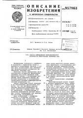 Способ определения физиологической активности минеральных лечебных вод (патент 957863)