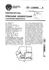 Кабина транспортного средства со спальным местом (патент 1168463)