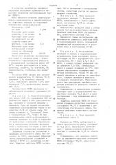Ингибитор парафино-гидратных отложений в нефтегазопромысловом оборудовании (патент 1468906)