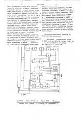 Судовой цифровой курсоуказатель (патент 634293)