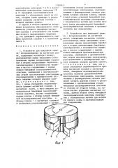 Устройство для наклонной записи-воспроизведения на магнитной ленте (его варианты) (патент 1336955)