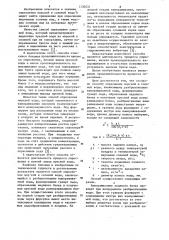 Способ опреснения морской и соленой воды (патент 1130531)