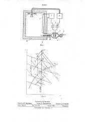 Способ регулирования влажности воздуха в камере холодильника и устройство для его осуществления (патент 519573)