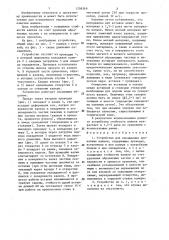 Устройство для охлаждения прокатных валков (патент 1296249)
