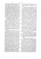 Транзисторный ключ с защитой от перегрузки (патент 1780178)