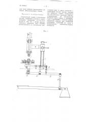 Сверлильный станок (патент 100214)