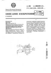 Способ измельчения твердого вещества и устройство для его осуществления (патент 2002505)