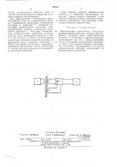 Феррозондовый магнитометр (патент 393704)