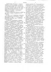 Устройство токоподвода для силовых электрических методов обработки (патент 1403166)