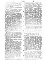 Реле мощности (патент 1317539)