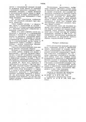 Сопло для получения режущей струи жидкости (патент 942806)