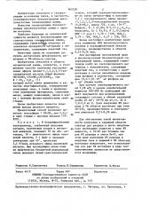 Безэлектродная высокочастотная газоразрядная лампа (патент 965228)