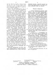Способ производства блочного швейцарского сыра (патент 980674)