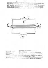 Способ контроля качества соединения оболочки с несущей трубой в двухслойной трубе (патент 1453145)