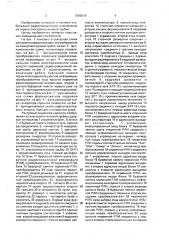 Растровый индикатор цветного изображения на электронно- лучевой трубке (патент 1690219)