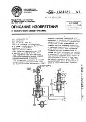 Устройство для регулирования турбоциркуляционного насоса судовой пароэнергетической установки (патент 1534281)
