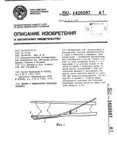 Пинцет с индикатором удержания предмета (патент 1420597)