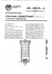 Реактор синтеза мочевины (патент 1088779)