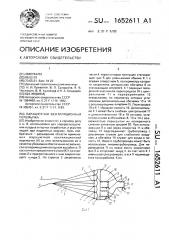 Парашютная вентиляционная перемычка (патент 1652611)