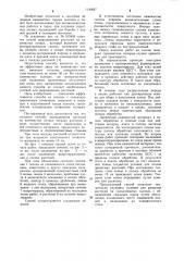 Способ выращивания растений на каменистых почвах (патент 1140697)
