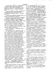 Пересчетное устройство (патент 1035805)
