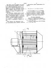 Электрокалорифер (патент 943494)