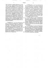 Запорный электромагнитный клапан (патент 1759237)