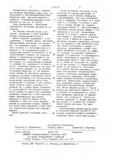 Штамп для вырубки (патент 1174131)