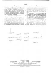 Способ исправления уровня шпал железнодорожного пути (патент 484705)