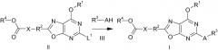 Производные карбоновой кислоты, содержащие 2,5,7-замещенное оксазолопиримидиновое кольцо (патент 2560876)