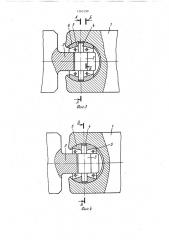 Вкладыш универсального шарнира скольжения (патент 1583199)