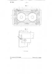 Разборный ящик (патент 75497)