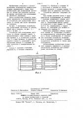 Устройство для дозирования заготовок по объему (патент 1196171)