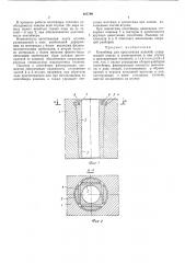 Контейнер для прессования изделий (патент 485799)